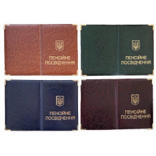 обкладинка шкірзам на пенсійне посвідчення, тиснення золотом