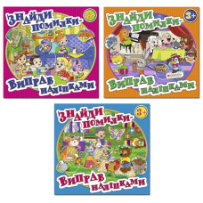 Глорія Знайди помилки - виправ наліпками (в ас-ті)