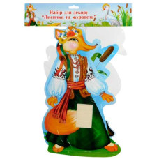 набір Арт Презент "Лисиця та журавель"  (НЭ-0127)