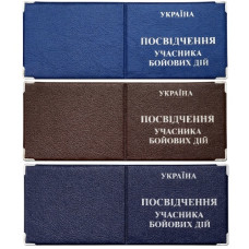 обкладинка Tascom на посв. учасника бойових дій шкірзам  115-Ubd  (25)