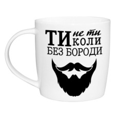 чашка Kvarta 360мл. "Ти не ти коли без бороди" в подар. кор.  1995  (9)