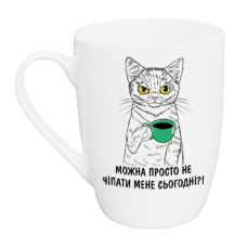 чашка Kvarta 360мл. капучино "Можна просто не чіпати мене сьогодні?" в подар. кор.  1794  (9)