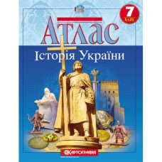 атлас Історія України  7кл. (НУШ) 7290  (50)