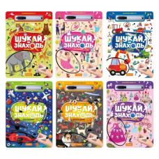 набір для творчості "Багаторазова книжка-гра "Шукай-знаходь" Апельсин  НТ-36  (12)