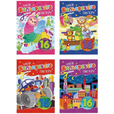 папір кольоровий Апельсин А4/16арк. на скобі  АП-1202  (40)