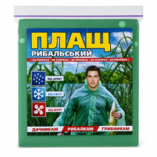 дощовик рибальський на кнопках  Р11  (100)