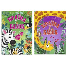 Глорія Країна казок