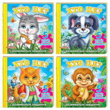 Пегас Хто це? 5 пазлів А6 (в ас-ті)