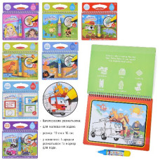 книжка для малювання водою 19х16см., в кул. 22х23х1,5см.  LT3955-6-7-8-9-60-61-62-1  (120)