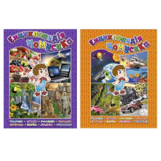 Глорія Енциклопедія чомусика