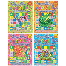 Чарівна мозаїка з наліпками (Глорія)