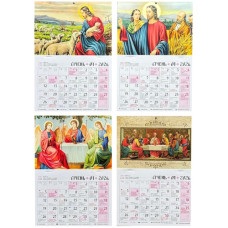 календар настінний відривний А4 церковний (ФОП Присяжнюк) 2026 рік