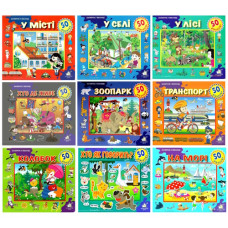 Книжкова хата книжка-картонка В5  50 віконець (в ас-ті)