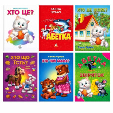 Книжкова хата книжка-картонка А5  10стор. (в ас-ті)