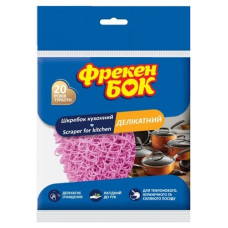 шкребок кухонний Фрекен Бок для делікатного очищення  (50)