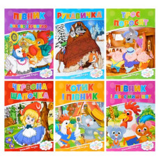 Читанка книга А4 м`яка обкл. "Читаємо по складам" (в ас-ті)