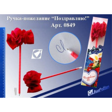 ручка J.Otten 0849 сувенір 5,5х5,5х28см. "Квітка"  (200)