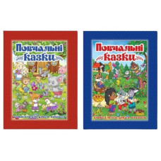 Глорія Повчальні казки