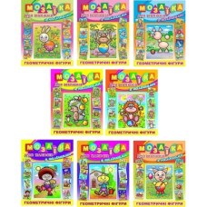 Мозаїка для малюків з наліпками (в ас-ті) (Глорія)