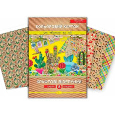 картон кольоровий Апельсин А4/ 8арк. "Крафтові візерунки" Преміум  (20) *