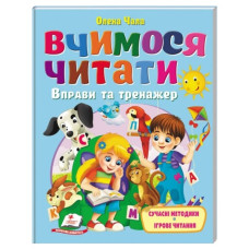 Пегас Веселий старт. Вчимося читати