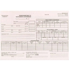 бланк газ. дорожн. лист вантаж. автом. А4/100арк.  44021  (20)