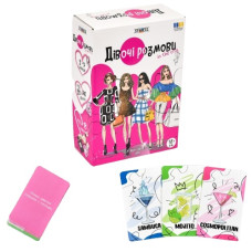 настільна гра "Дівочі розмови" в кор. 11,7х17х5см. Strateg  30590