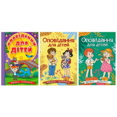Глорія Навчайся-розважайся. Оповідання для дітей