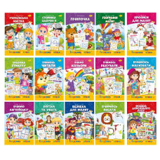 розмальовка "Готуємось до школи" А4 8стор. Апельсин  РМ-66/РМ-38  (60)