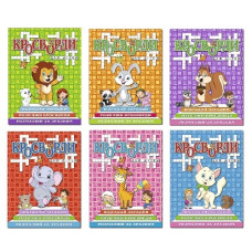 Глорія Кросворди для дітей