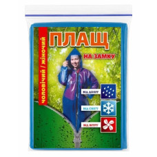 дощовик дорослий на блискавці, розм. XXXL  Д24  (100)