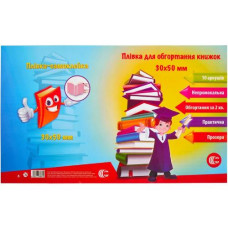 плівка для обгортання книг Color-It 50х30см., 10арк., прозора  30-2/82299  (50)