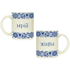 чашка Kvarta 325мл. циліндр "Мрій, твори, живи" в подар. кор.  3722  (9)