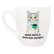 чашка Kvarta 500мл. "Можна просто не чіпати мене сьогодні?!" в подар. кор.  5094  (9)