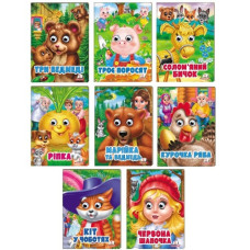 Пегас книга - картонка А5 "Веселі оченята" (в ас-ті)