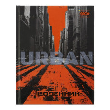 щоденник Zibi  Urban А5+/40арк., інтегр. обкл., мат. лам.  ZB.13904  (10)