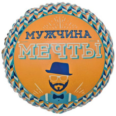 кулька фольгована з малюнком "Чоловік мрії"  Містер Хіпстер 18"/45см.  1202-3592  (1)