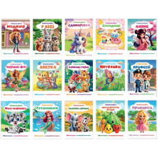 розмальовка "Мрій яскраво - розфарбуй сміливо" (Рюкзачок) А4/12стор.  Р-12  (30)