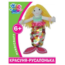 набір для творчості 1 Вересня "Красуня Русалонька"  950822  (24)