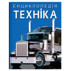 Кристал Бук Енциклопедія. Техніка