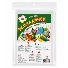 обкладинки Tascom набір 5шт. для посібників та роб. зошитів 1-4 кл.  (1/30)