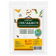 обкладинки Tascom набір 5шт. для посібників та роб. зошитів 6-11 кл.  (1/30)