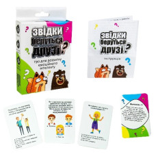 настільна карткова розважальна гра "Звідки беруться друзі?" в кор. 13,5х9х2,2см. Strateg  30238 (62)