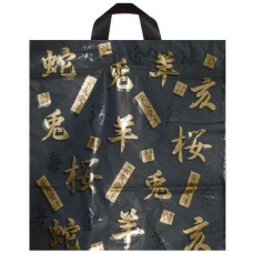 пакет з петлевою ручкою 44х45см. Китай  (50/500)