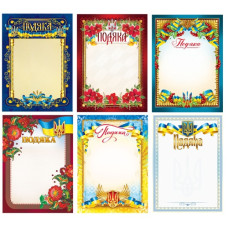 бланк "Подяка" одинарний  (100)