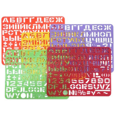 трафарет літер та цифр ПП Козлов великий 20,2х15,5см. 0065 (250)