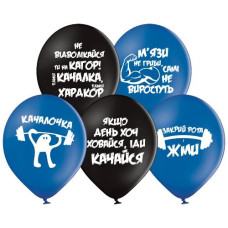 кульки повітряні Польща з мал. "Спортивні мотивашки чоловічі" 12"/30см.(ціна за уп.-25шт.) 3103-1164