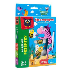 гра з маркером "Пиши та витирай. Зебра. Високий рівень" Vladi Toys  VT5010-06