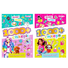 книга з наліпками "1000+ стікерів для дівчаток"  А4  4стор. Апельсин  LS-02  (12)