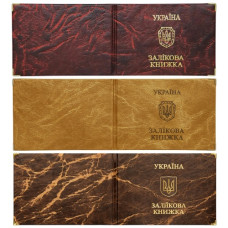 обкладинка Tascom на залікову книжку велика шкірзам  19-Za  (25)*